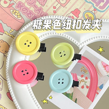 彩色单颗纽扣发夹ins少女心马卡龙奶油发卡创意趣味少女边夹发饰