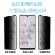 适用谷歌Pixel7A 6A/L3axl 钢化膜Pixel5A/4A/2 5G二强丝印手机膜