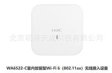 华三全新H3C EWP-WA6522-C-FIT 内置天线双频四流无线AP