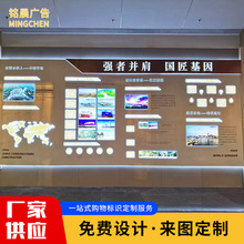 青岛广告企业文化展厅展馆装修设计施工  发光字形象墙制作