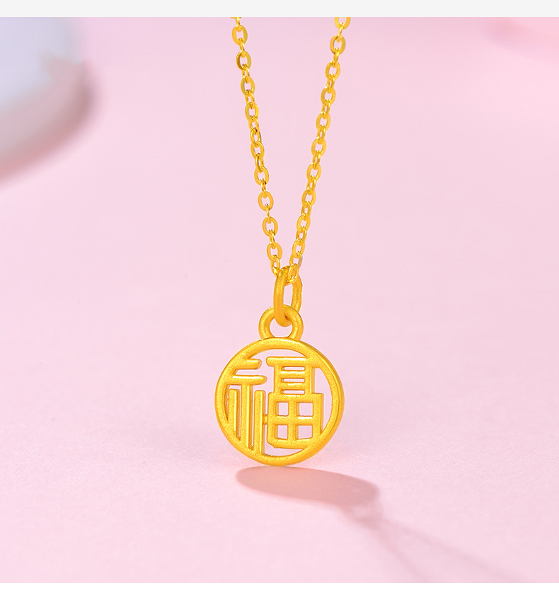 中国金行999足金国潮古风黄金女款镂空福字牌吊坠项链3d硬金福字