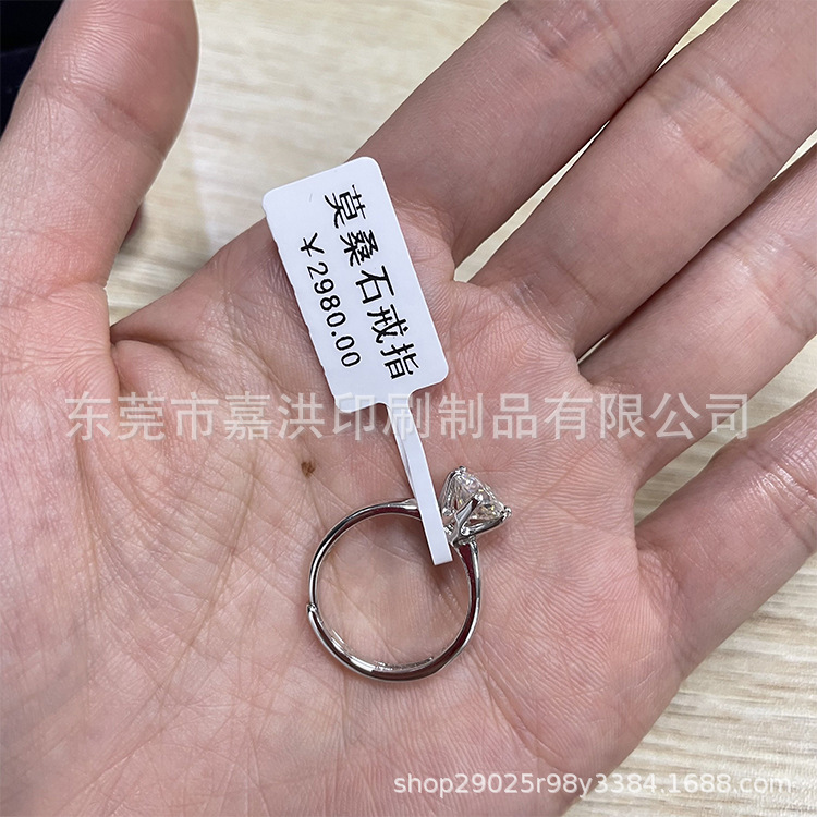 莫桑石戒指吊牌 高档珠宝标签天然珍珠吊牌 首饰价签吊坠挂牌文玩