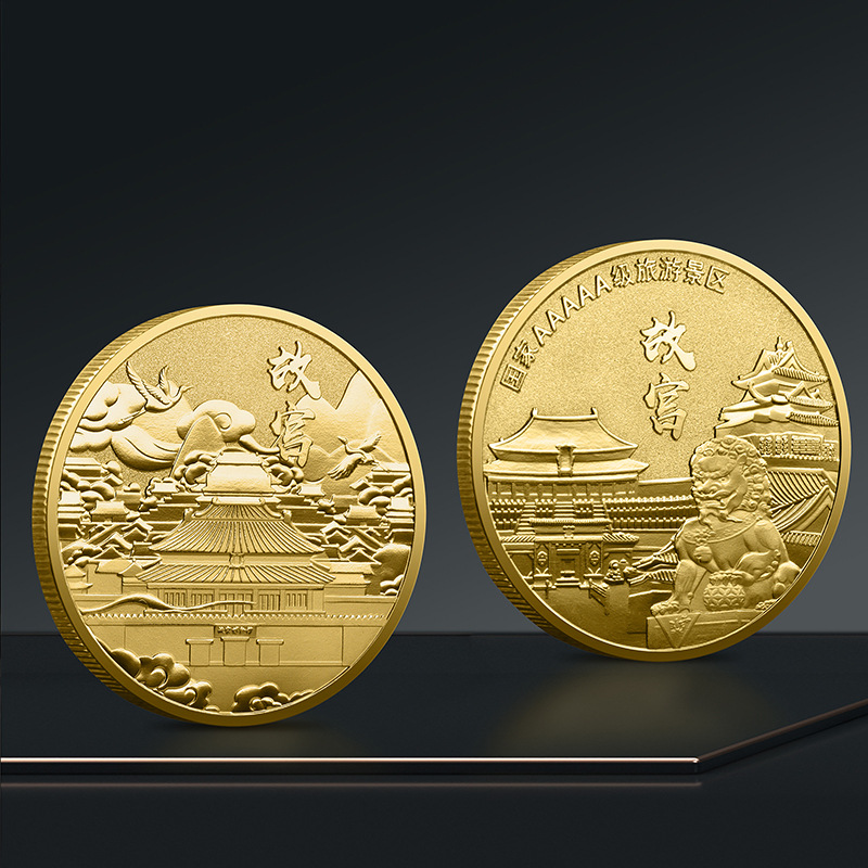 旅游景点纪念币北京故宫纪念章金币金属工艺品城市文化旅游纪念品