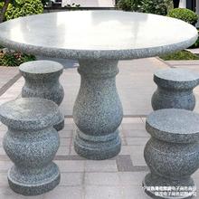 石桌石凳庭院花园户外大理石圆桌家用花岗岩石桌长方形石桌子