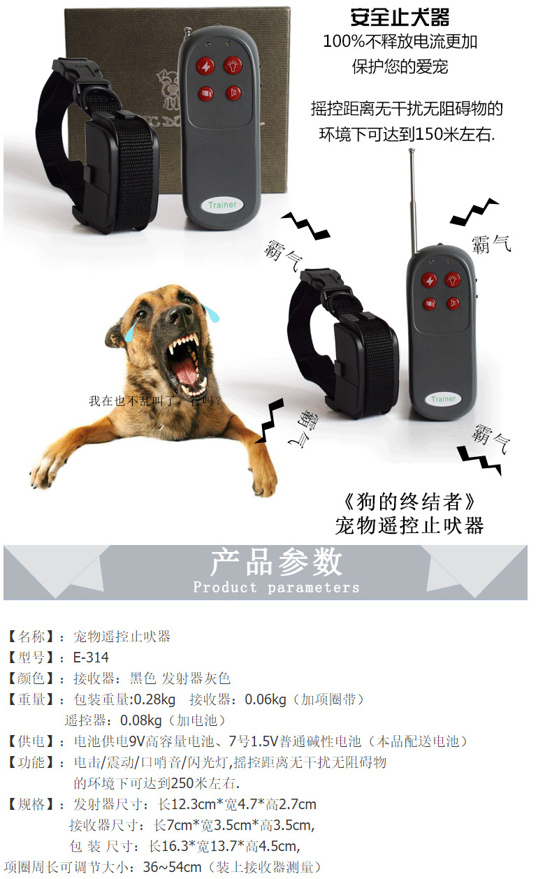 4合1电击训狗器遥控止吠器训狗器e-314防撕咬吠叫乱跑纠正恶习