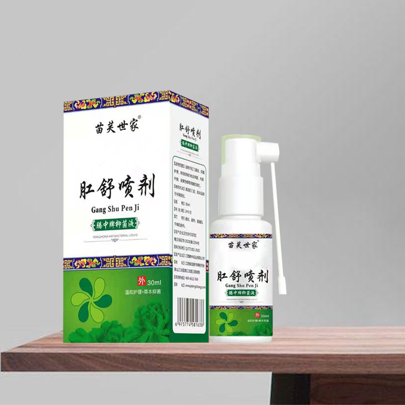 源头厂家痔疮喷雾肛舒喷剂痔疮喷雾痔疮栓膏痔疮外用乳膏喷-阿里巴巴