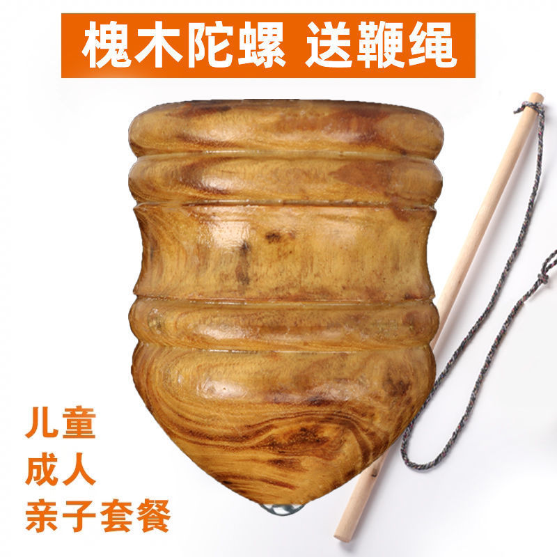 厂家直销木质健身实木发光陀螺冰猴健身中老年成人大号冰尜儿鞭绳