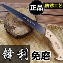 佐藤木手锯日本木工锯子手工锯家用快速多功能户外园林锯树伐木锯