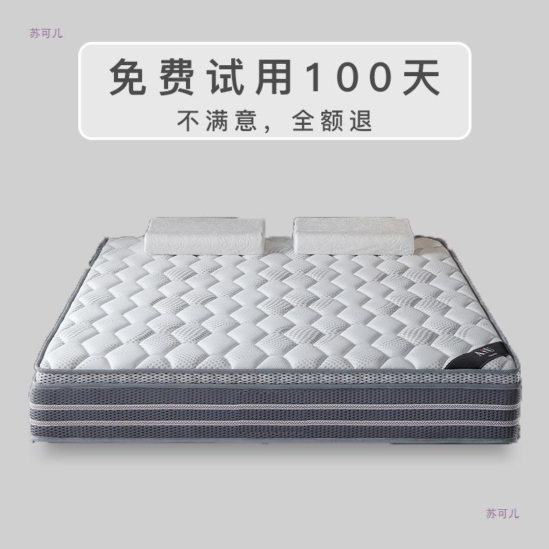 记忆棉床垫乳胶床垫椰棕软硬两用1.5m1.8米独立静音弹簧床垫-阿里巴巴