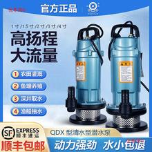 大元潜水泵农用抽水220V/380V家用清水泵农田灌溉大流量高扬程