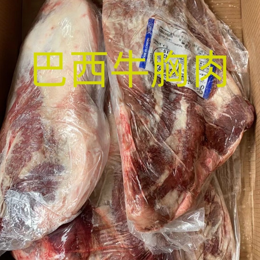 进口冷冻生牛肉牛胸肉牛胸口切片涮火锅酱煮绞馅整箱批发餐饮食材