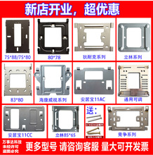 立林安居宝可视对讲门铃挂板门禁电话挂钩分机背板底座墙拖支挂架
