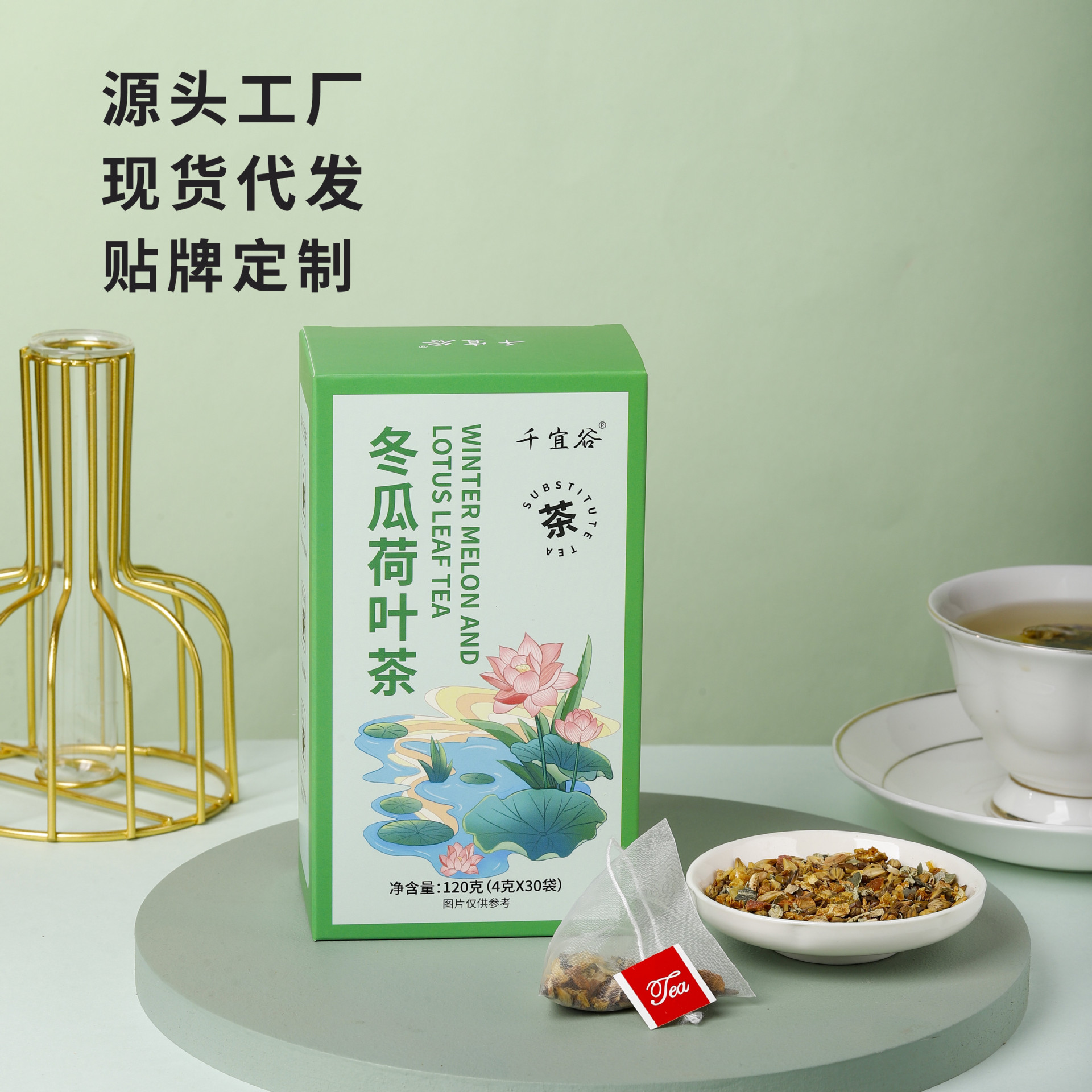 决明子冬瓜荷叶茶养生花草茶代用茶组合花茶源头工厂现货一件代发