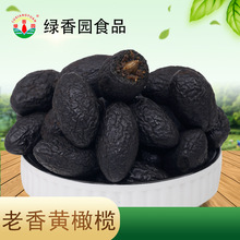 老香橼橄榄老香黄榄佛手榄黑橄榄果脯蜜饯潮汕绿香园
