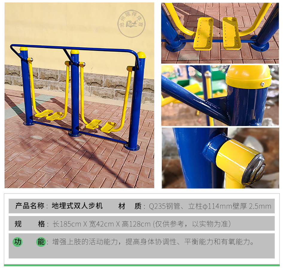 室外健身器材双人太空漫步机体育健身设施户外健身路径家用走步机