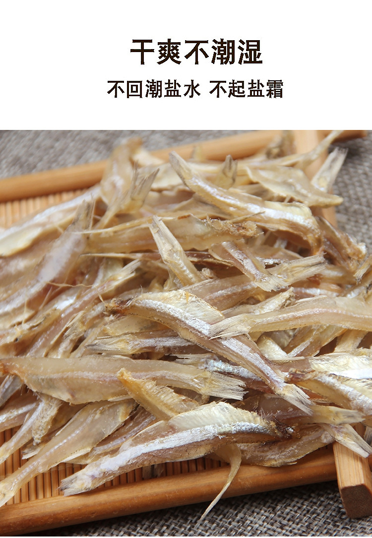 北海自晒风干小银鱼干货去头淡干小鱼仔海燕鱼干500g海鲜干货特产