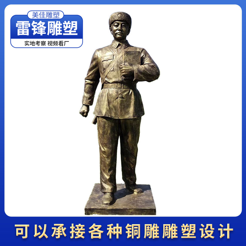 雕像大摆件红军抗战南昌起义雷锋人物雕塑学校广场人物民俗雕塑