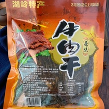 湖岭牛肉干温州特产袋装手撕黄牛肉焙片五香香辣网红休闲零食小吃