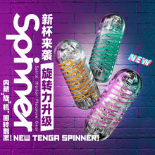 SPINNER旋吸式飞机杯 TENGA 典雅男用自慰飞机杯成人情趣用品