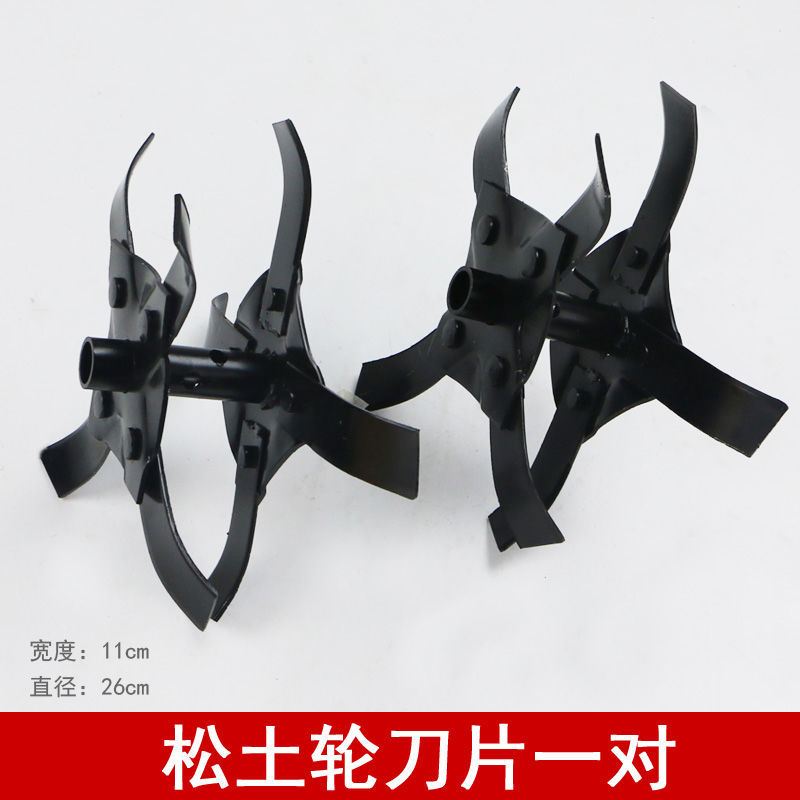 割草机松土轮除草轮防缠草小型微耕开沟翻土机除草机总成刀片配件