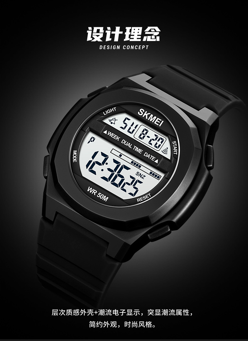 时刻美skmei时尚户外运动手表男女学生男士跨境多功能防水电子表