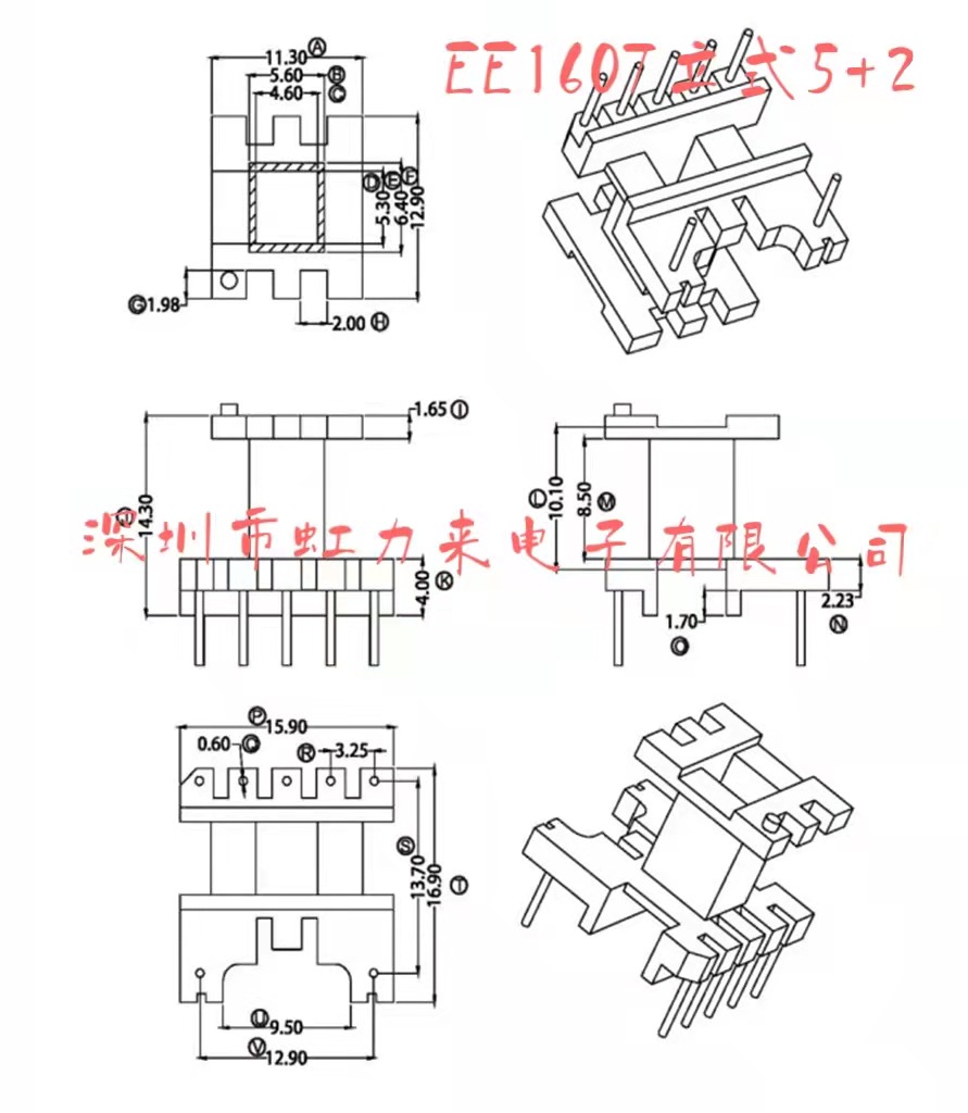 7 蝴蝶型 ee16 ei16用途变压器骨架骨架 ee16立式5 2