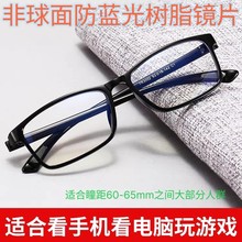 树脂近视防蓝光眼镜成品防蓝光变色眼镜老花成品眼镜摆摊高品质