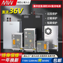 36V款明伟开关电源36V智能疏散消防照明350W/600W/1000W变压器