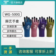 多给力WG-500G耐磨防滑手套园艺园林防刺手套劳保浸胶手套