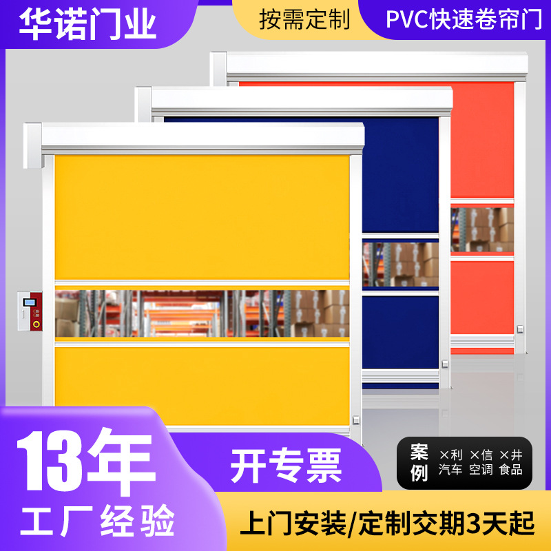 pvc快速卷帘门净化车间电动感应防风防尘透明自动升降工业快速门