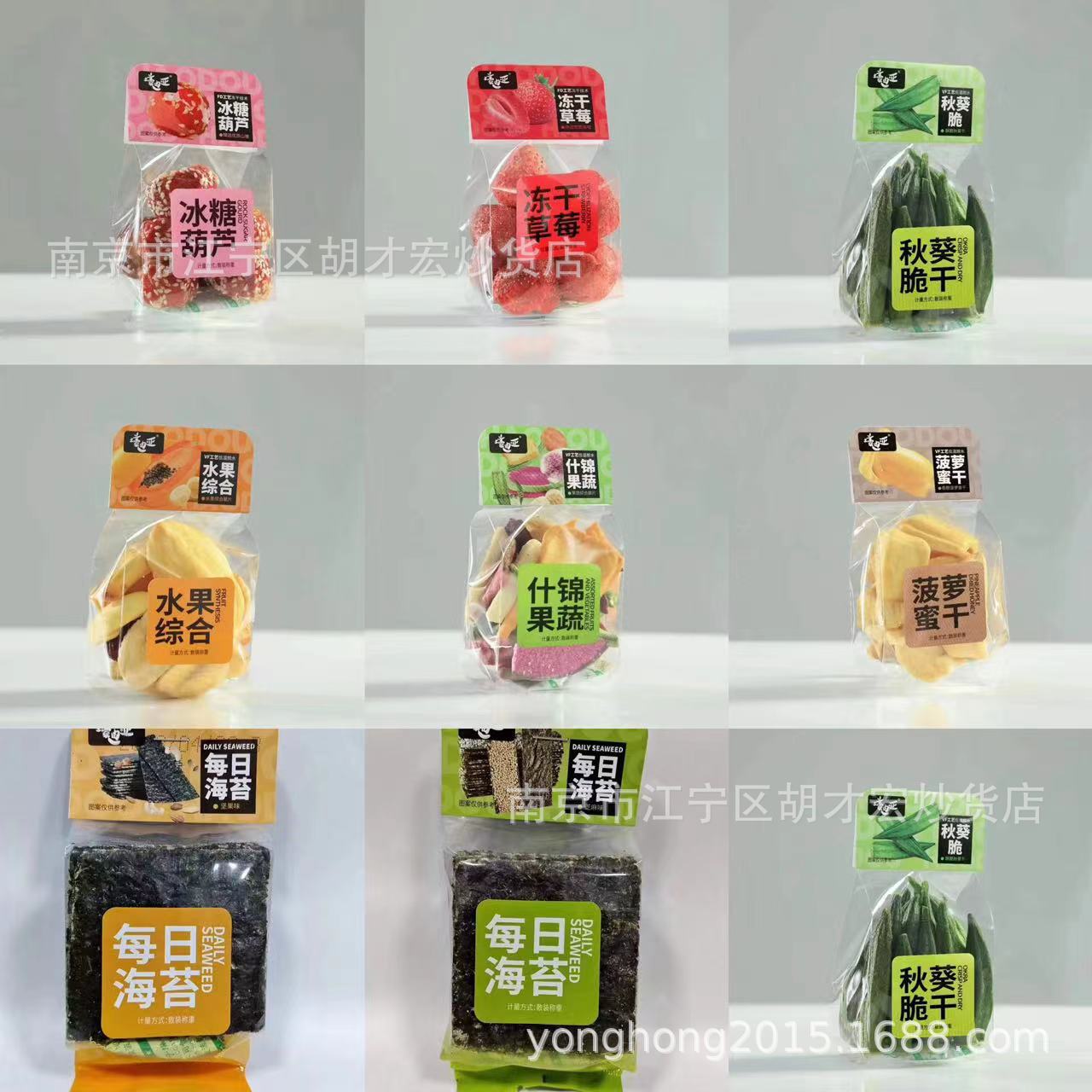 壕迪亚冻干草莓 冻干冰糖葫芦 什锦果蔬脆 菠萝蜜干秋葵干一箱5斤