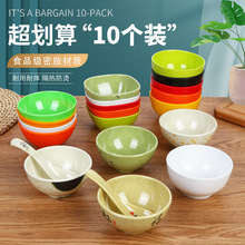 10个装密胺小碗商用单个塑料汤碗麻辣烫火锅快餐粥碗饭碗仿瓷餐具