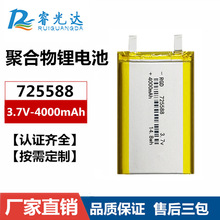 工厂直供725588聚合物锂电池3.7V 4000mAh指纹锁无线打印机锂电池