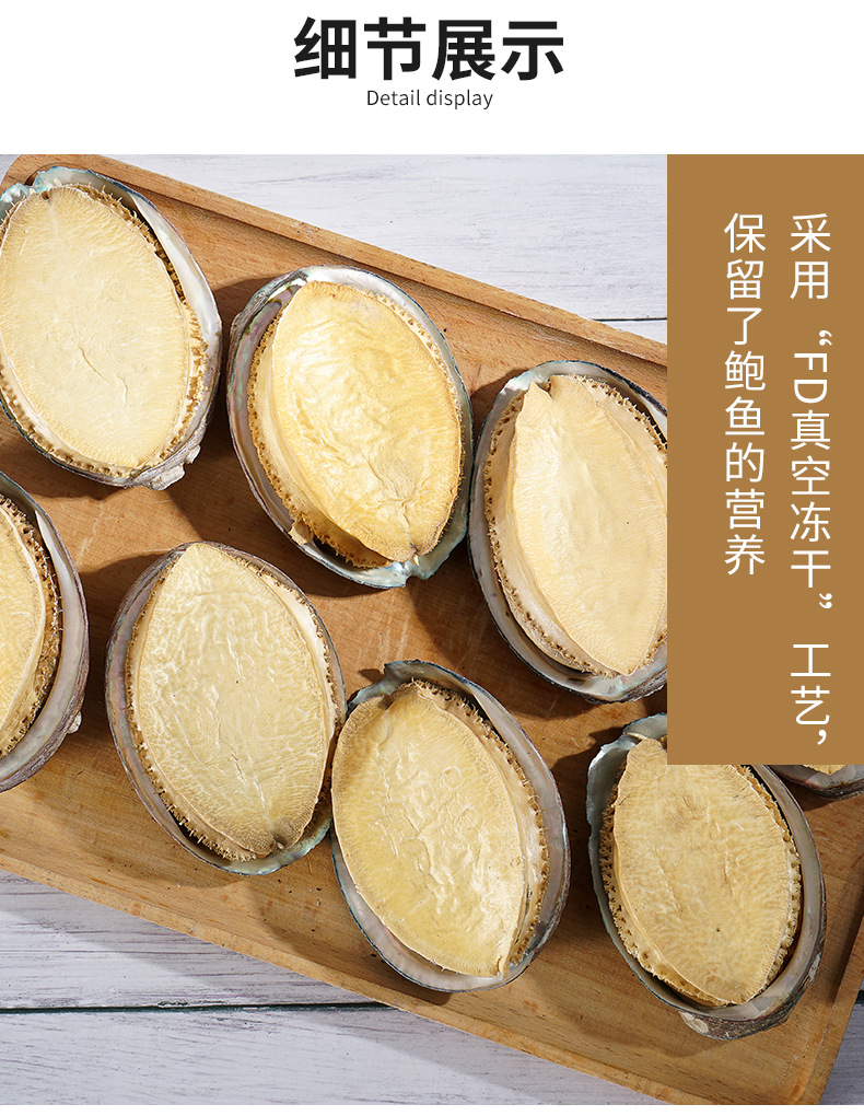 海之轩工厂批发直播电商代发fd冻干鲍鱼礼盒干货鲍鱼干8-10-20只
