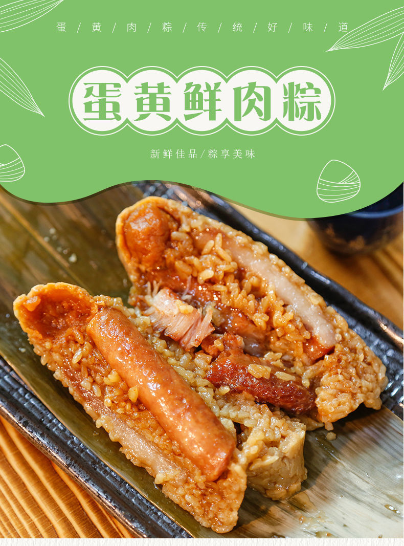 嘉兴鲜肉粽早餐咸蛋黄粽子速食端午节多口味真空肉粽特产批发包邮