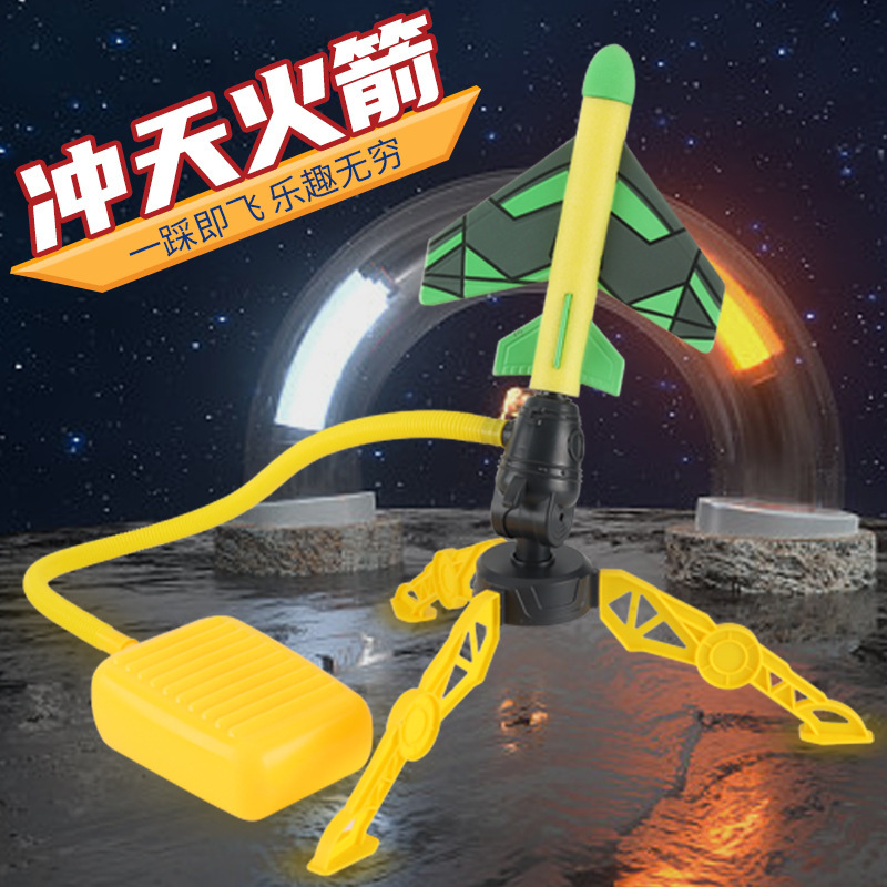 跨境热品脚踩冲天火箭炮特技飞机发射玩具eva泡沫棉户外玩具批发