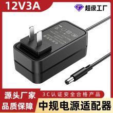 12v3a电源适配器LED灯带户外防水柔性灯串监控电源线3A硬盘充电器