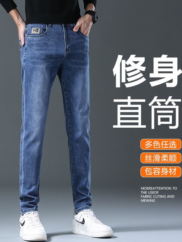 New Men's Jeans Men's Loose Skinny Japanese Elastic Spring and Autumn Casual Pants Men's Belt Fashionable Trousers