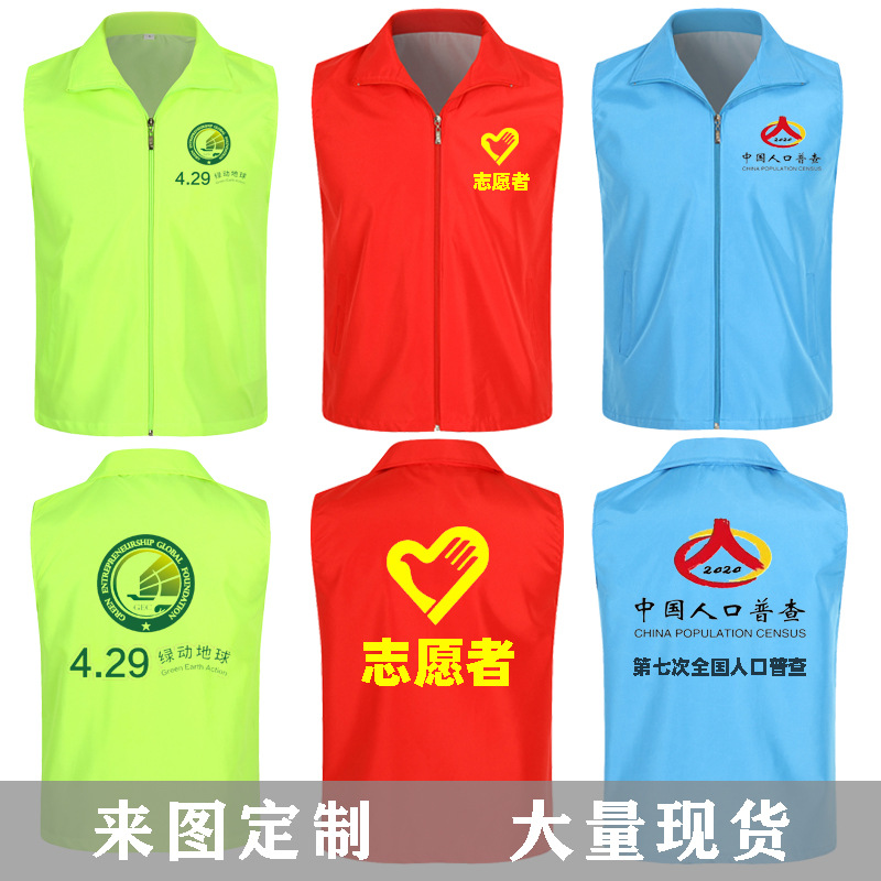 Advertising Shirt Volunteer Vest Customization Activity Promotion Red Vest Overalls Children's Waistcoat Customized Printed Logo