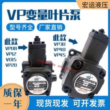 VP-20-FA3液压泵VP-30-FA3/40 08/12/15 变量叶片泵油泵