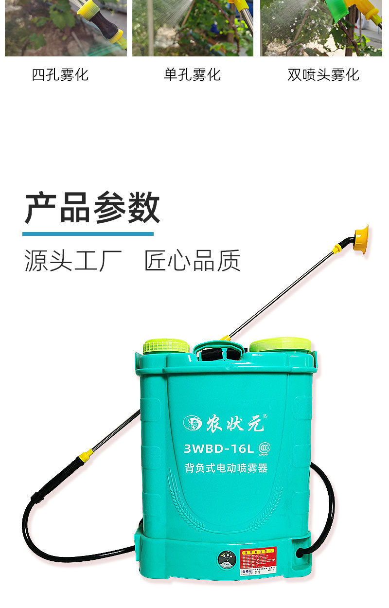 锂电池充电打药机消毒高压农药喷壶新式喷洒农用背负式电动喷雾器