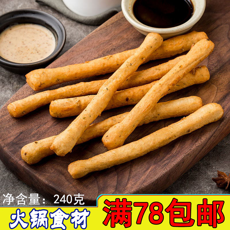 思念千味央厨茴香小油条240g 速冻半成品早餐 豆捞火锅食材满包邮