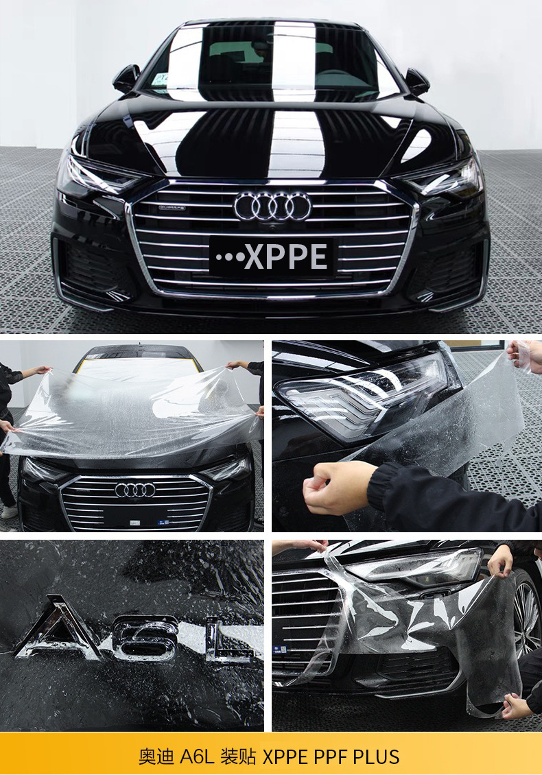 美国xppe汽车隐形车衣tpu全车身漆面透明保护膜防刮蹭犀牛皮贴膜
