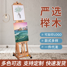 榉木实木制美术生专用油画架子素描支架式广告展示架平立两用画架