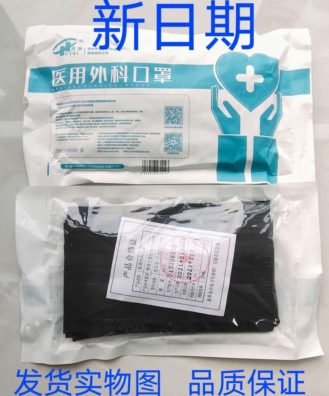 虎泰白色口罩医用外科口罩一次性10支装透气熔喷无纺医用白色口罩