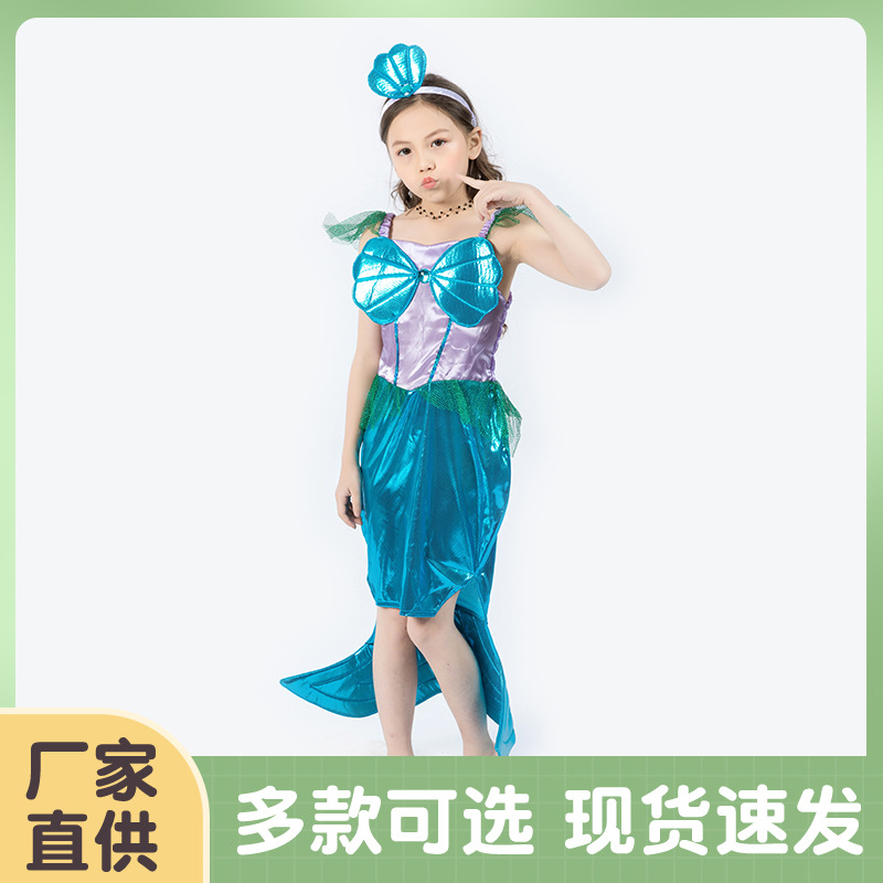 美人鱼 连衣裙公主裙 万圣节 表演演出派对聚会服装(配头饰)