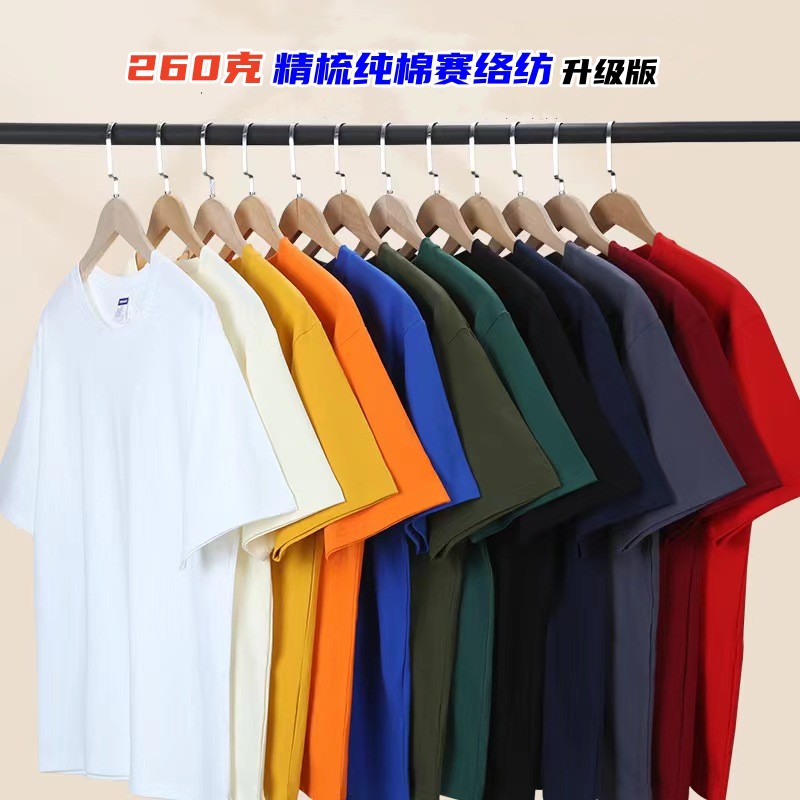 new heavy 260g cotton t-shirt loose shoulder short sleeve bottoming shirt cultural shirt advertising shirt logo printing