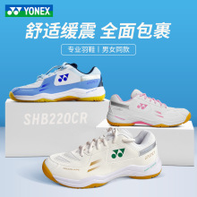 YONEX尤尼克斯羽毛球鞋SHB220CR比赛透气减震专业比赛鞋羽鞋