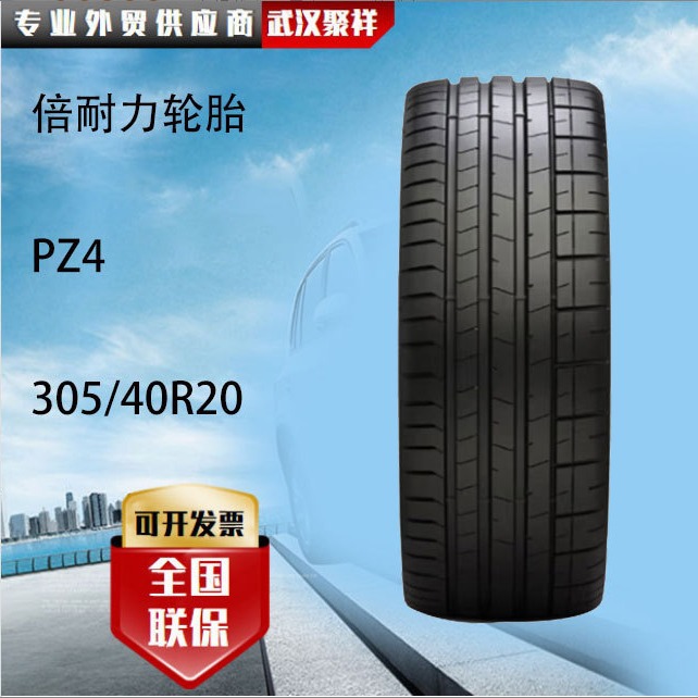 倍耐力防爆胎305/40r20 112y p0 pz4(r-f)(*)(ks)原配宝马x5(直发
