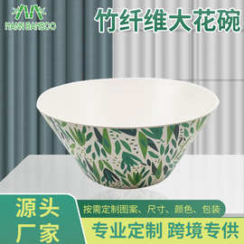 厂家供应竹纤维碗绿色植物花纹创意设计自然降解轻食餐厅沙拉碗